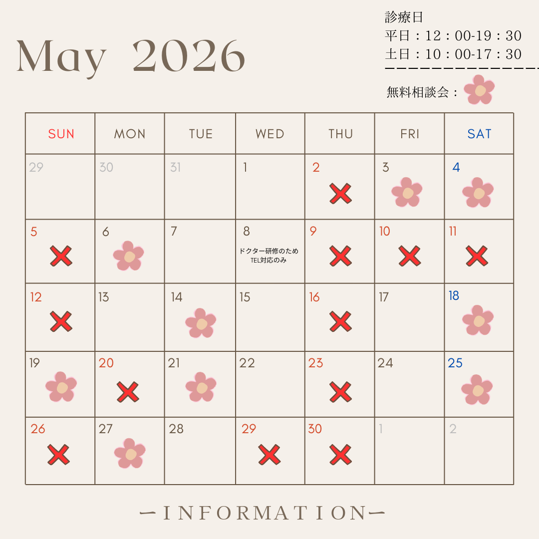 🌸4月無料相談会のお知らせ👒
